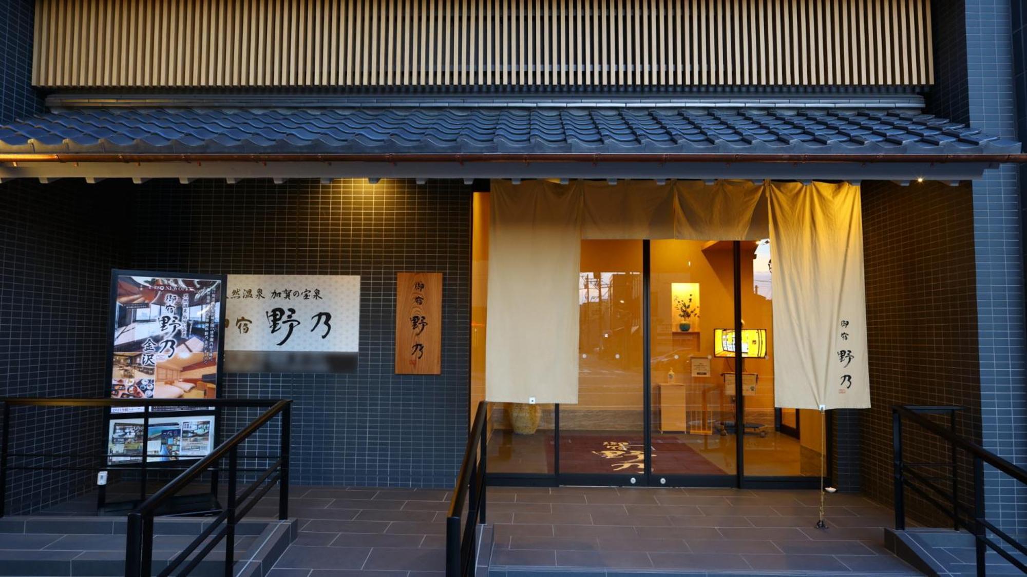 Onyado Nono Kanazawa Esterno foto