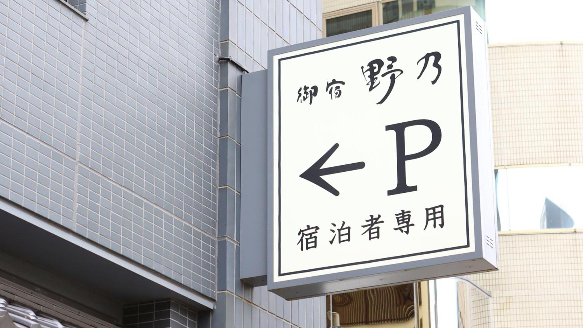 Onyado Nono Kanazawa Esterno foto