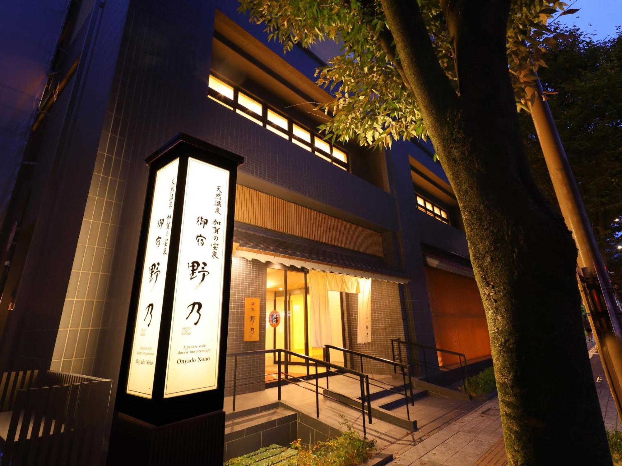 Onyado Nono Kanazawa Esterno foto